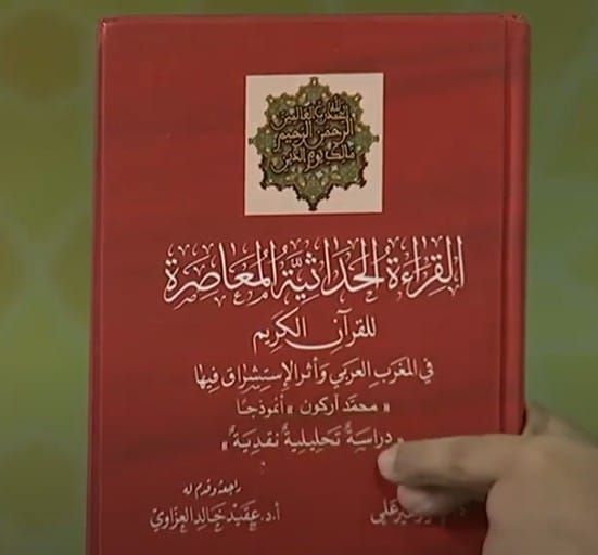 Une réfutation puissante de Mohammed Arkoun: la lecture moderniste du Coran démystifiée