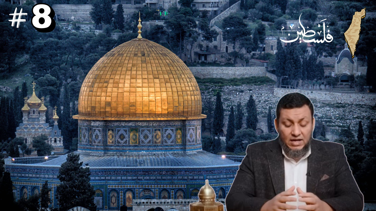 Histoire de la Palestine #8