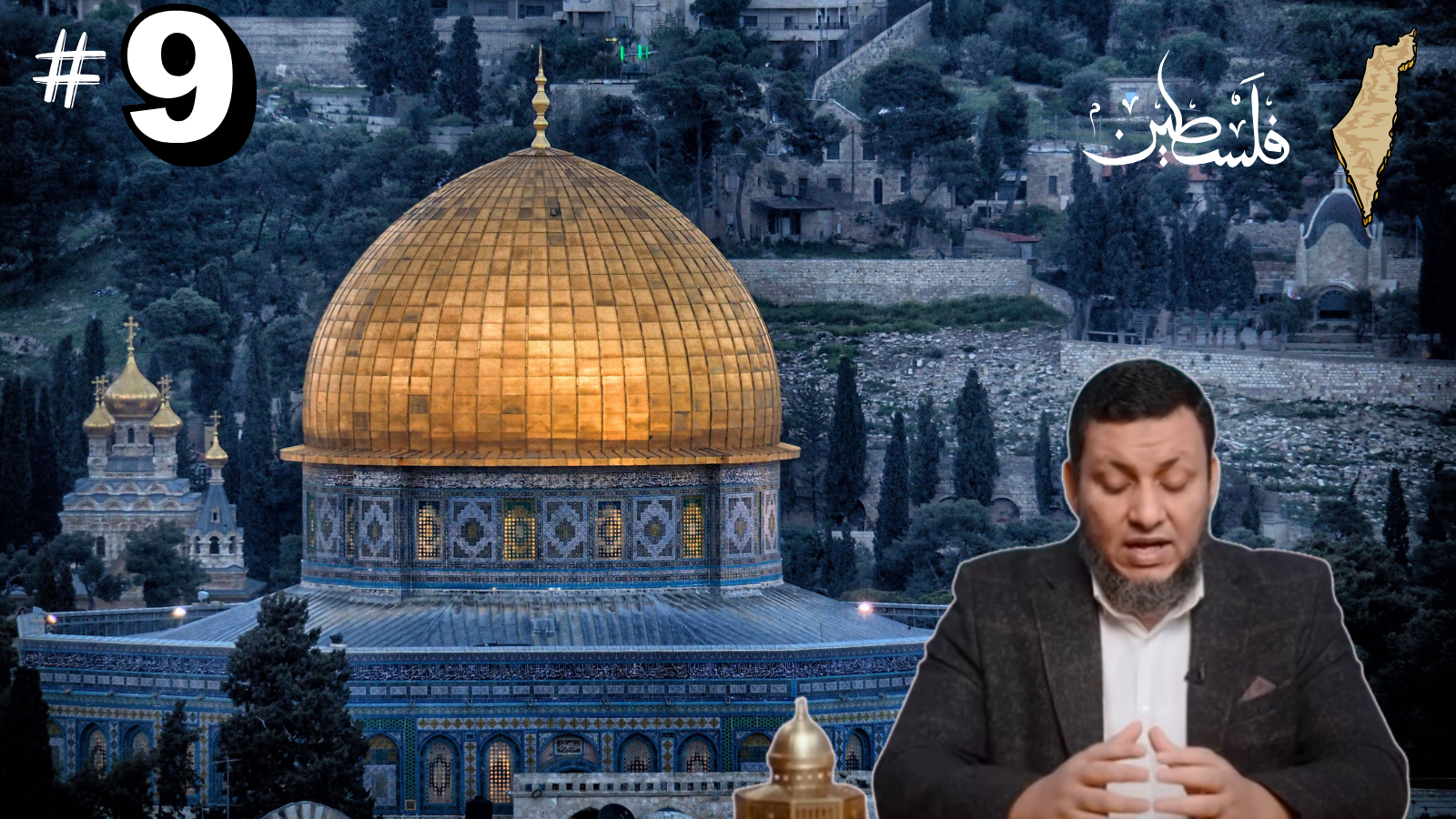 Histoire de la Palestine #9